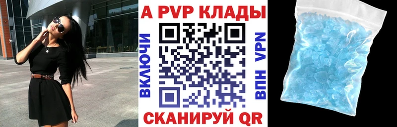 Купить закладки  Партизанск  Alpha PVP VHQ 