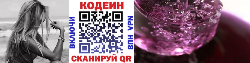 Codein напиток Lean (лин)  Купить закладки  Партизанск 