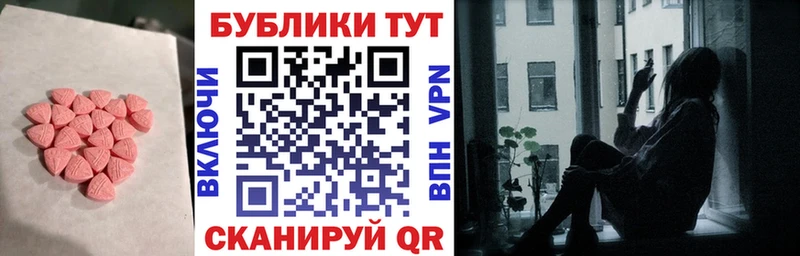 Экстази 280мг  Купить закладки  Партизанск 