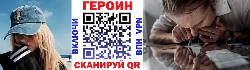 Купить где  Партизанск  Героин гречка 