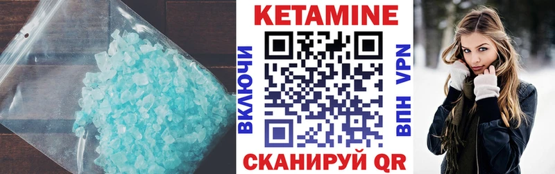 Кетамин ketamine  Купить закладки  Партизанск 