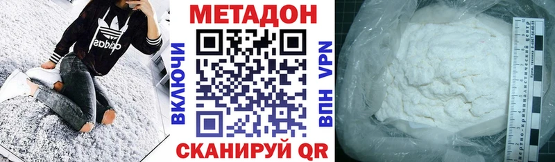 Метадон methadone  Купить  Партизанск 