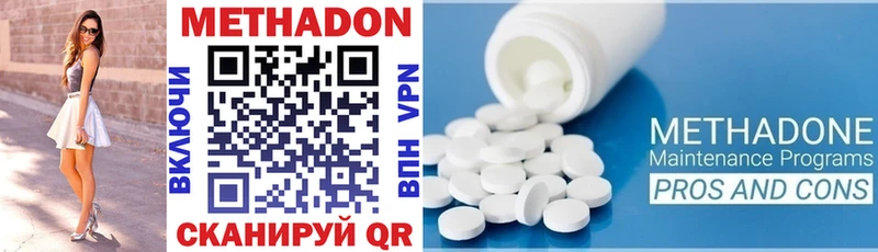 МЕТАДОН methadone Партизанск