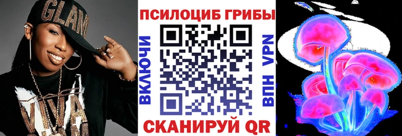 Галлюциногенные грибы прущие грибы  Купить где  Партизанск 